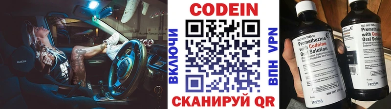 Кодеин Purple Drank  Купить  Игра 